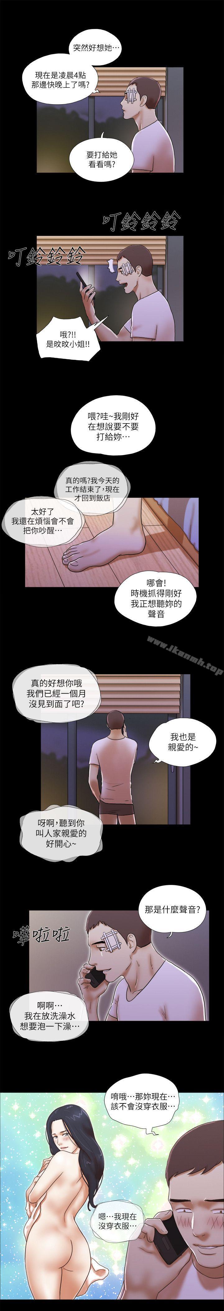 第54话-She：我的魅惑女友-远德（第21张）