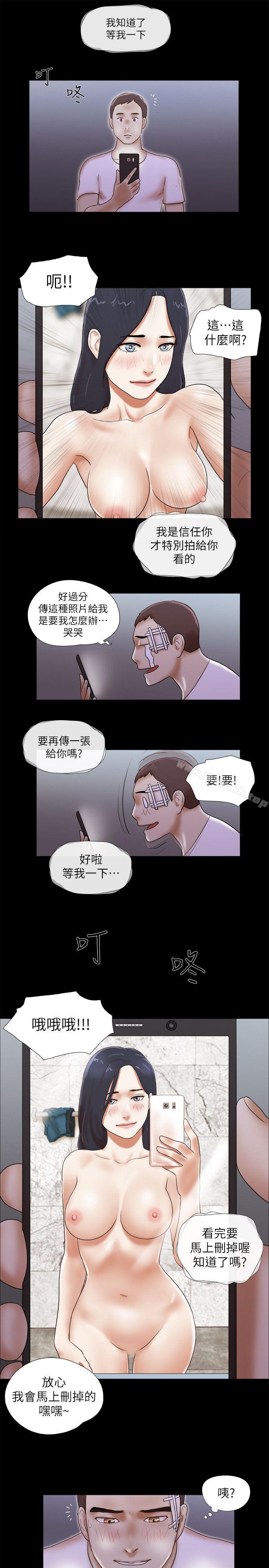 第54话-She：我的魅惑女友-远德（第23张）