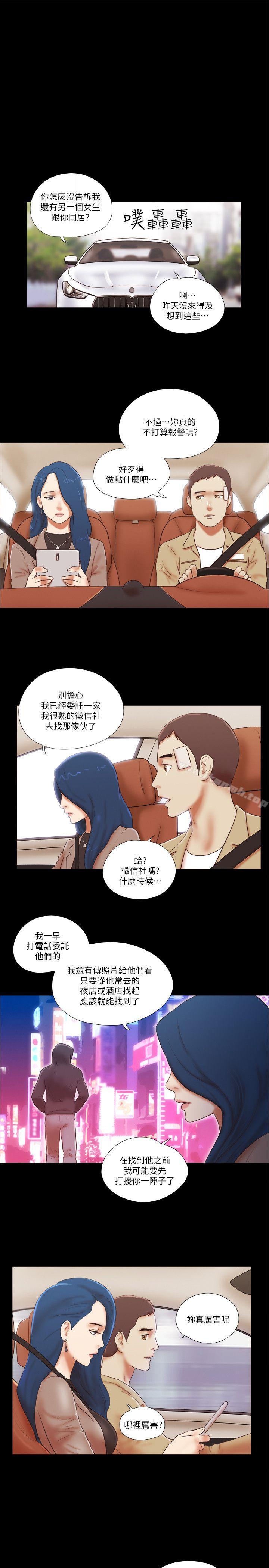 第55话-She：我的魅惑女友-远德（第7张）