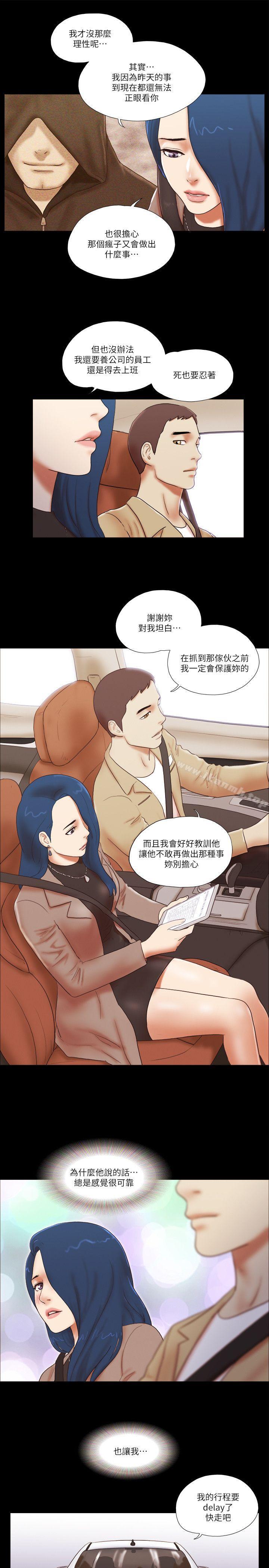 第55话-She：我的魅惑女友-远德（第9张）
