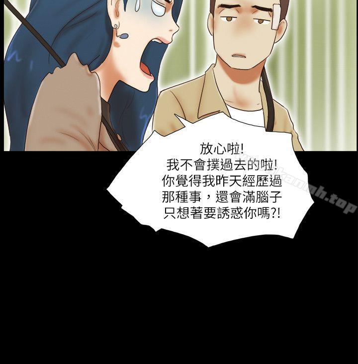 第55话-She：我的魅惑女友-远德（第14张）