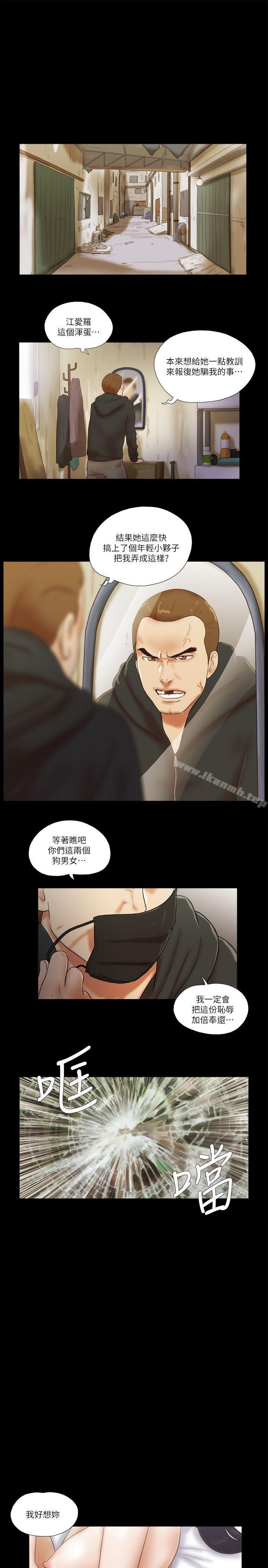 第55话-She：我的魅惑女友-远德（第15张）