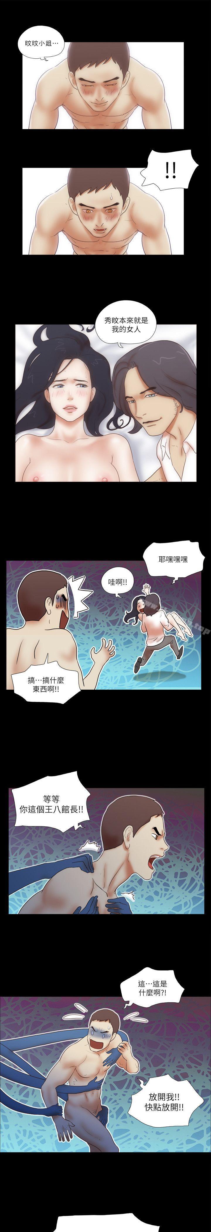 第55话-She：我的魅惑女友-远德（第18张）