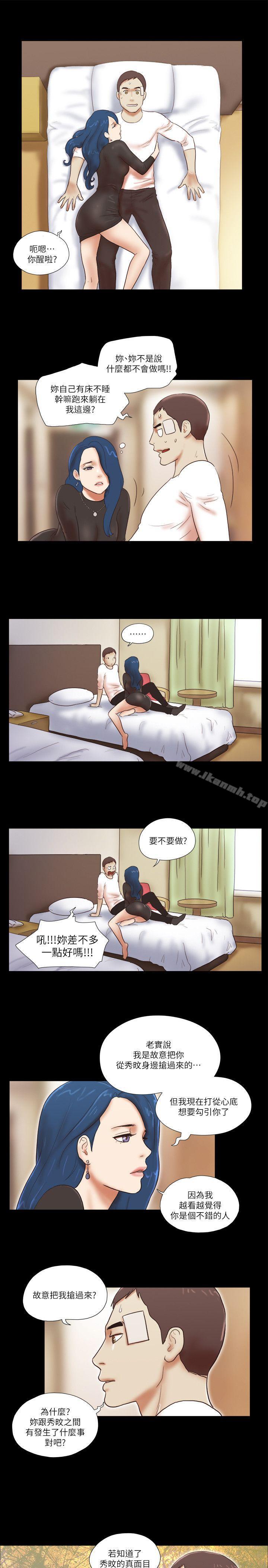 第55话-She：我的魅惑女友-远德（第20张）