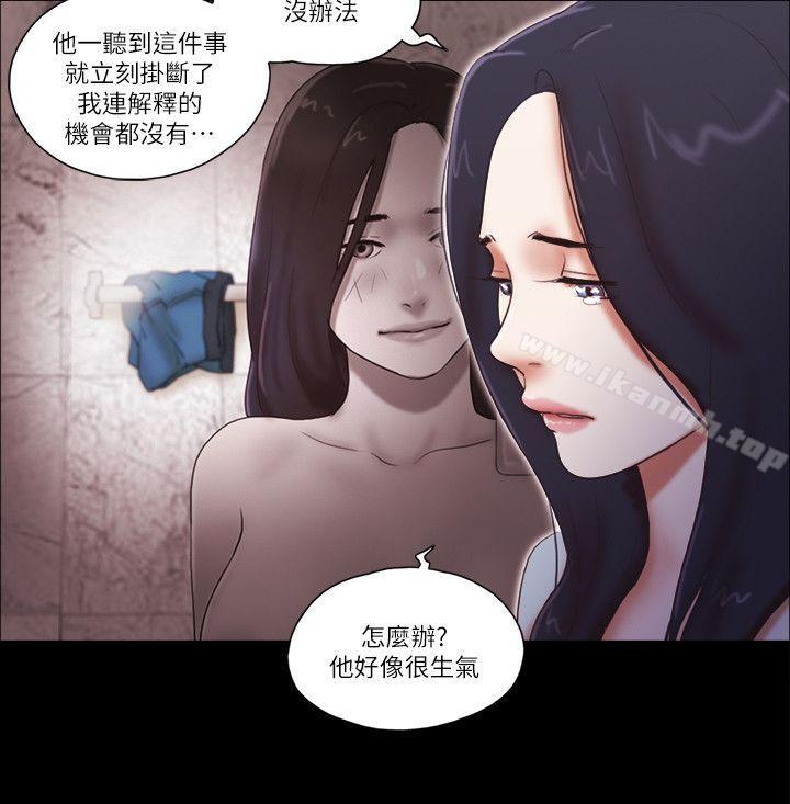 第57话-She：我的魅惑女友-远德（第6张）