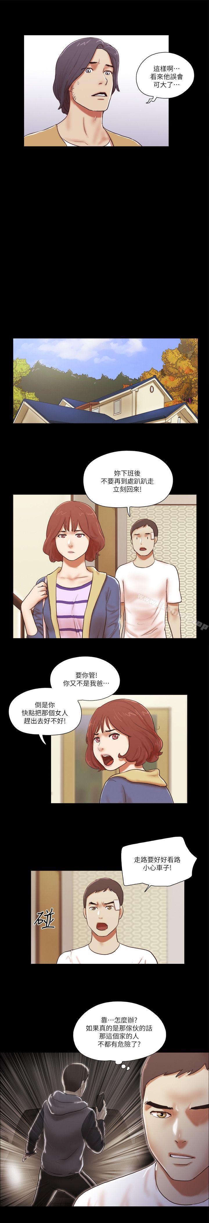第57话-She：我的魅惑女友-远德（第7张）