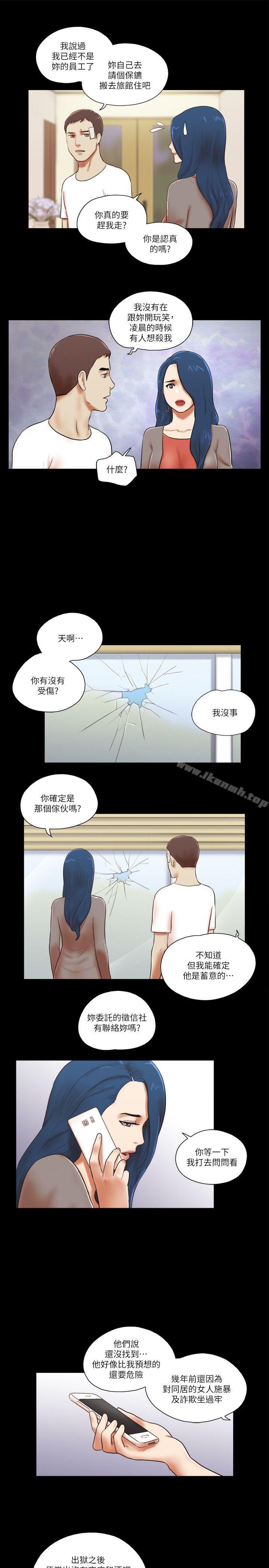 第57话-She：我的魅惑女友-远德（第9张）