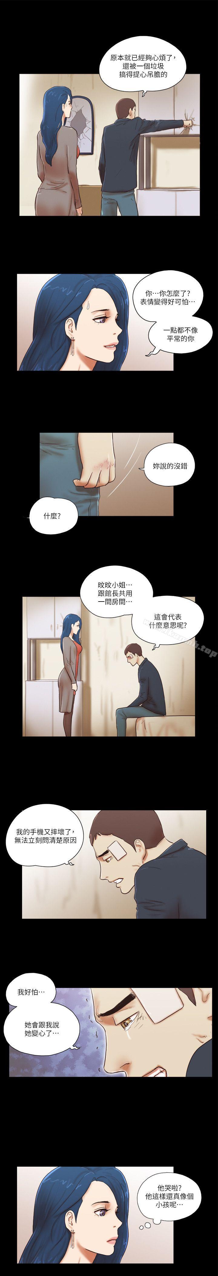 第57话-She：我的魅惑女友-远德（第13张）