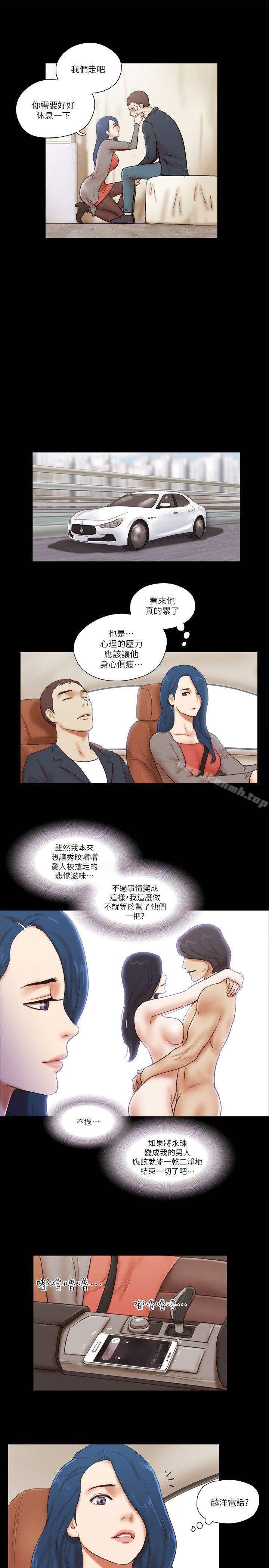 第57话-She：我的魅惑女友-远德（第15张）