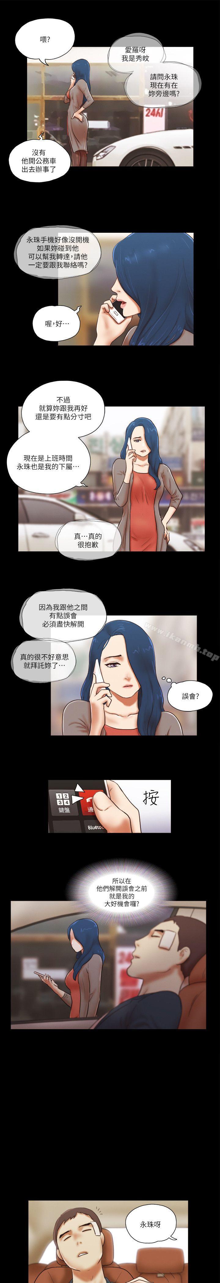 第57话-She：我的魅惑女友-远德（第17张）