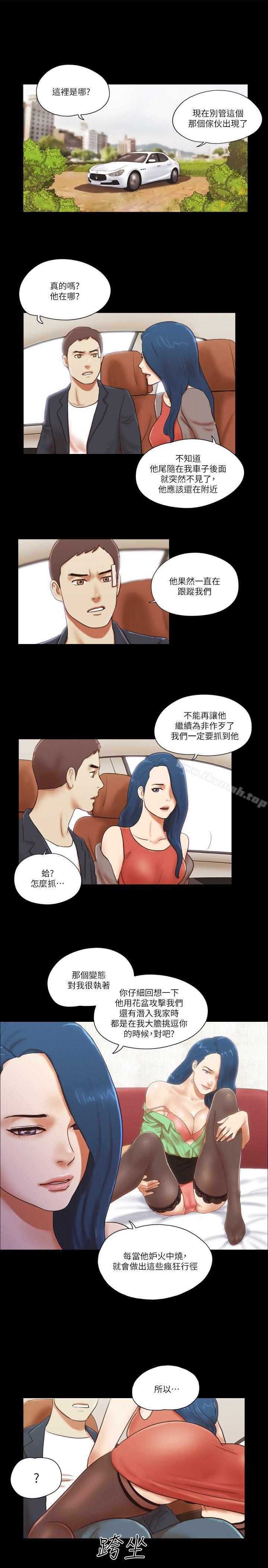 第57话-She：我的魅惑女友-远德（第19张）