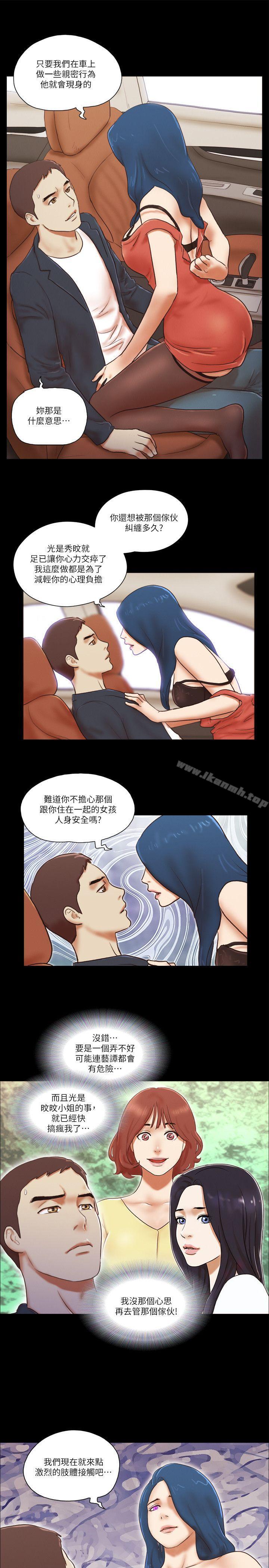 第57话-She：我的魅惑女友-远德（第21张）
