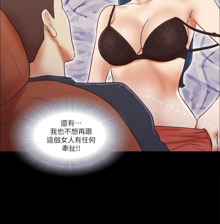 第57话-She：我的魅惑女友-远德（第22张）