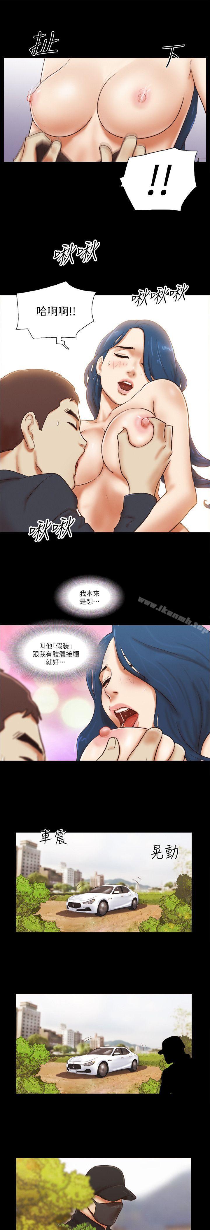 第57话-She：我的魅惑女友-远德（第23张）