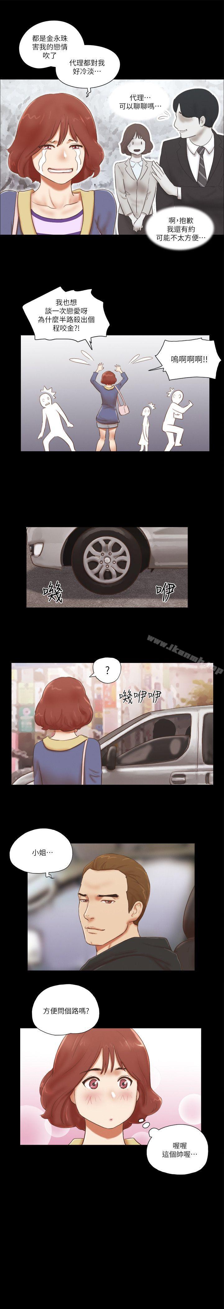 第58话-She：我的魅惑女友-远德（第15张）