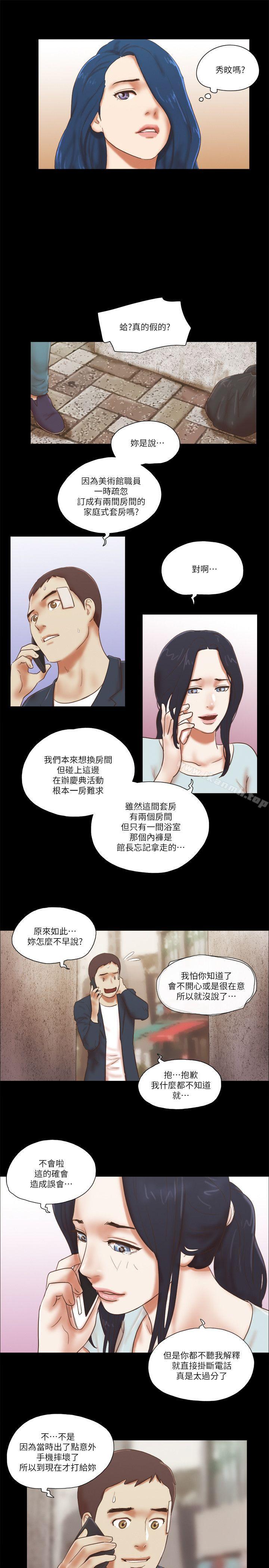 第58话-She：我的魅惑女友-远德（第19张）