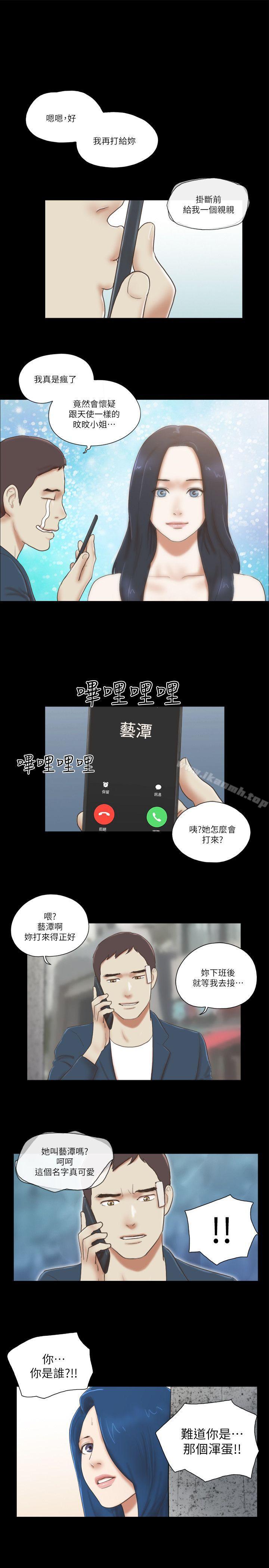第58话-She：我的魅惑女友-远德（第21张）