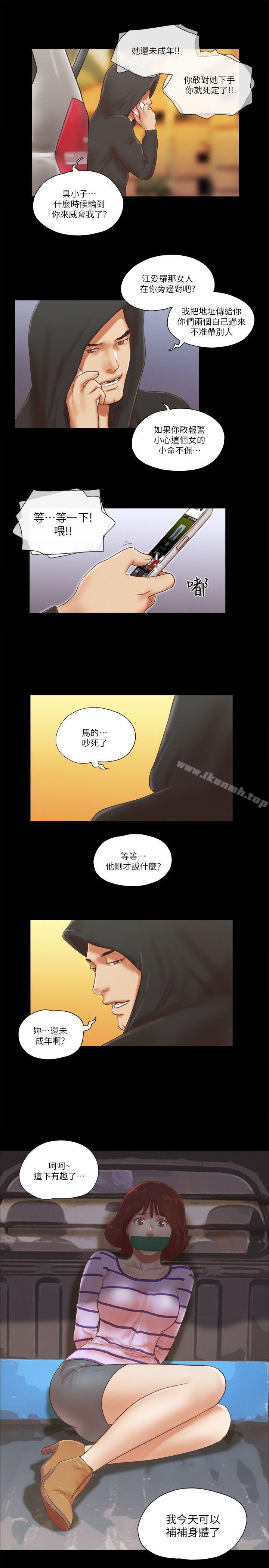 第58话-She：我的魅惑女友-远德（第23张）