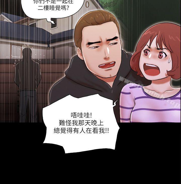 第59话-She：我的魅惑女友-远德（第8张）