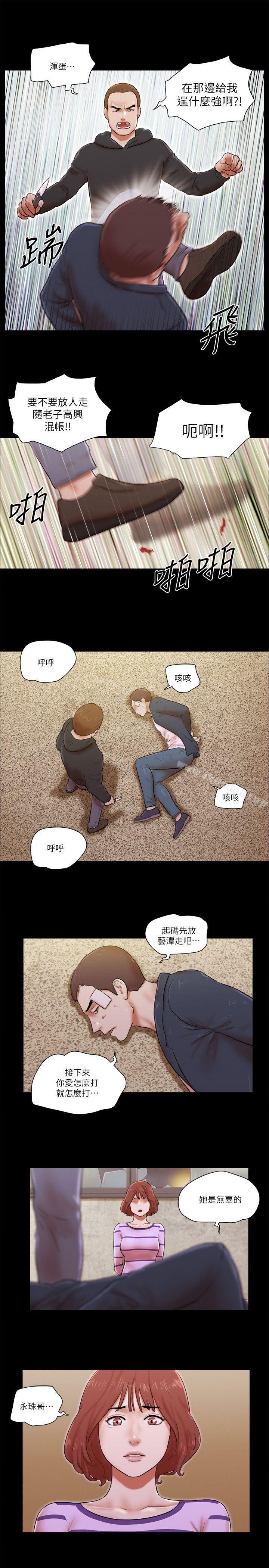 第59话-She：我的魅惑女友-远德（第11张）