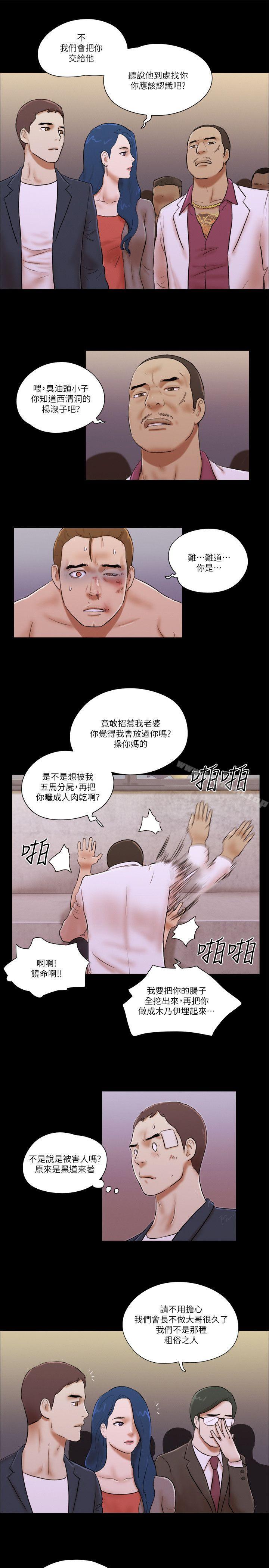 第60话-She：我的魅惑女友-远德（第11张）