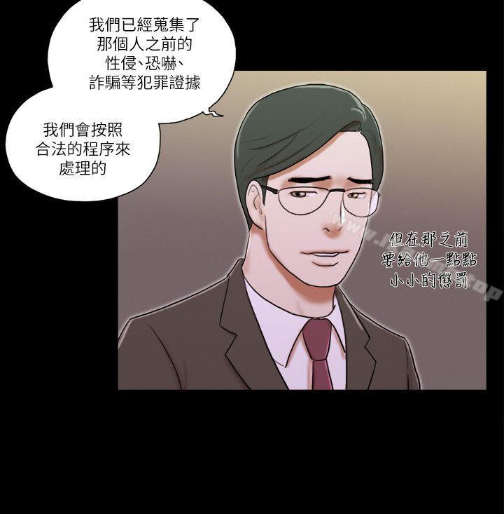 第60话-She：我的魅惑女友-远德（第12张）