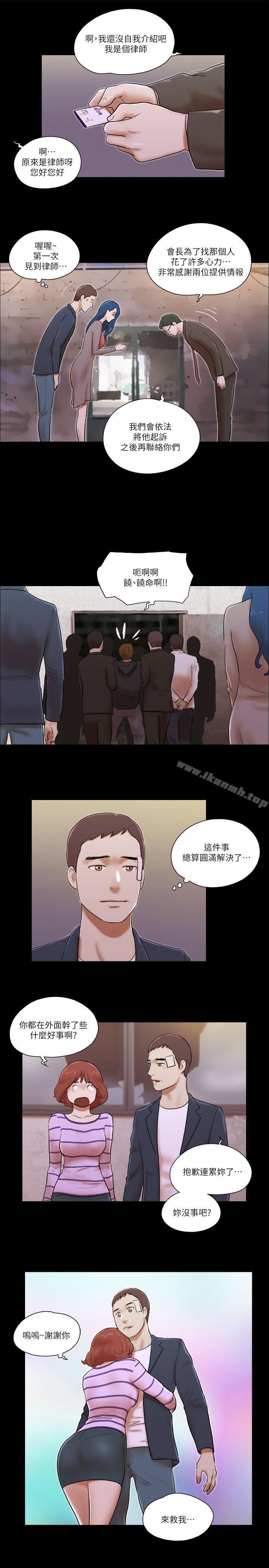 第60话-She：我的魅惑女友-远德（第13张）