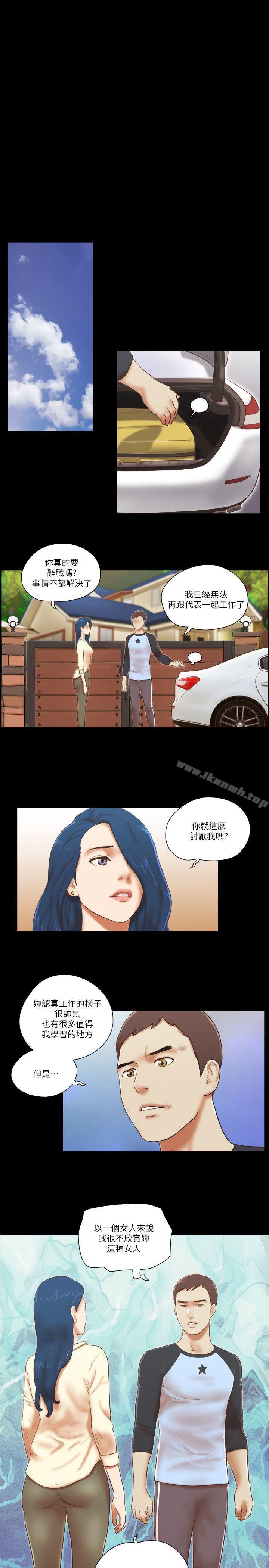 第60话-She：我的魅惑女友-远德（第15张）