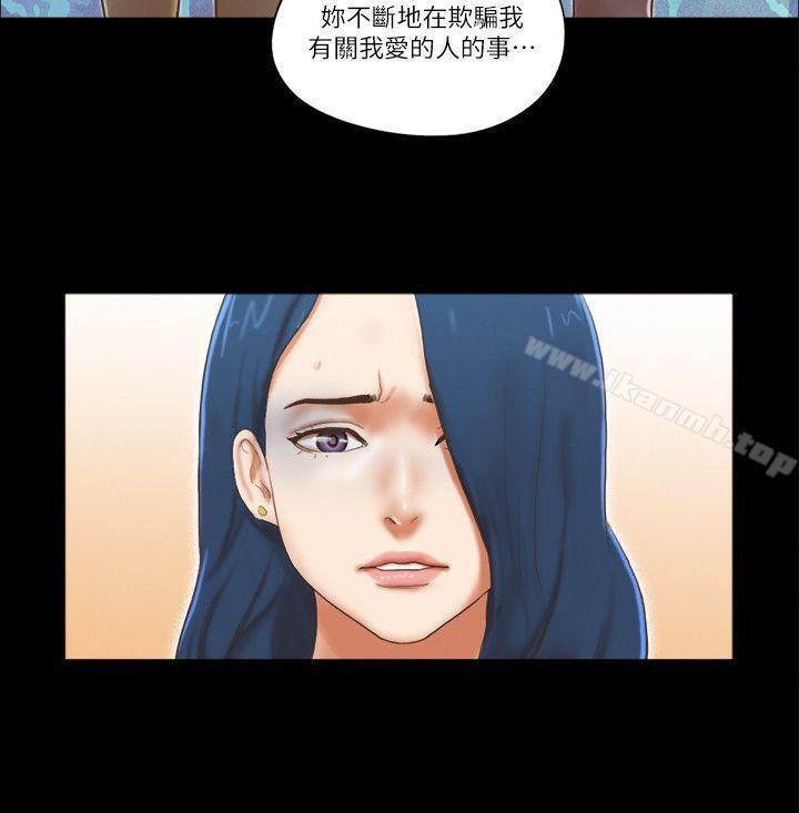 第60话-She：我的魅惑女友-远德（第16张）