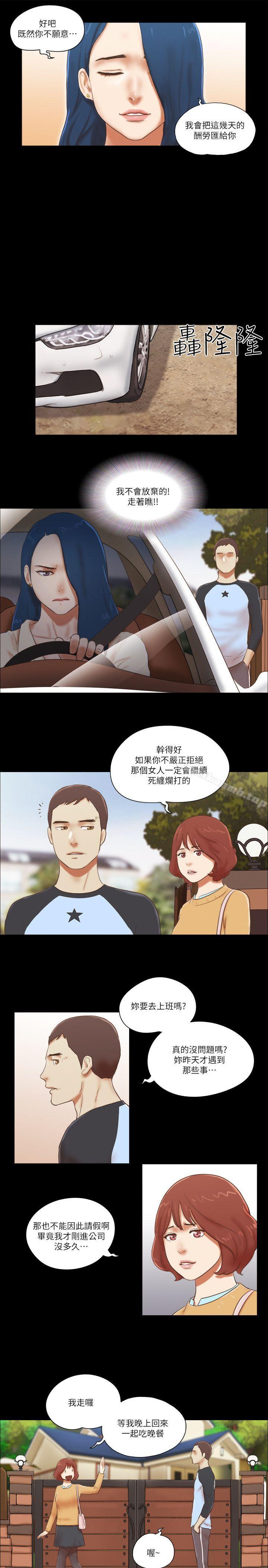 第60话-She：我的魅惑女友-远德（第17张）