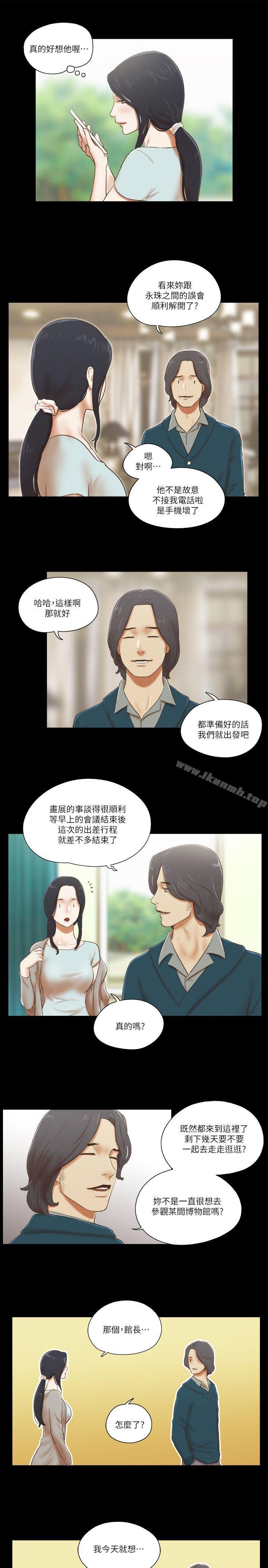 第61话-She：我的魅惑女友-远德（第5张）