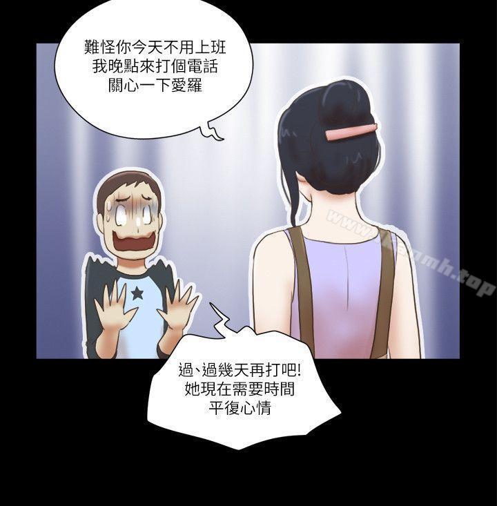 第61话-She：我的魅惑女友-远德（第8张）