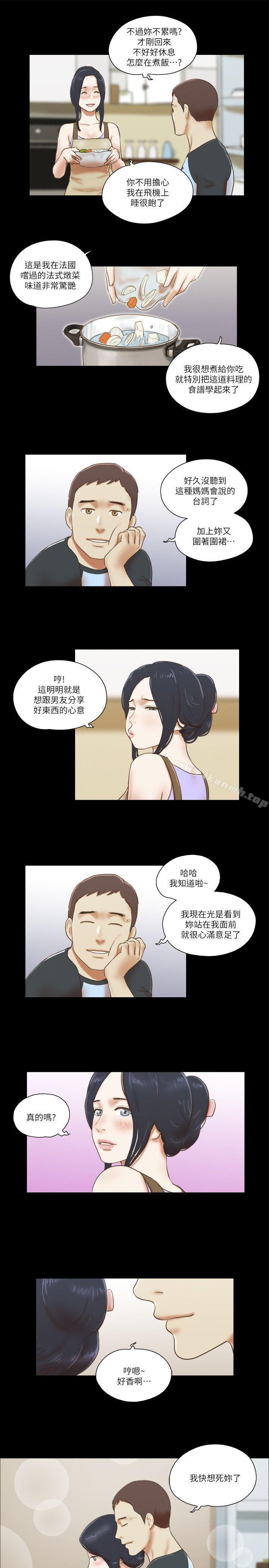 第61话-She：我的魅惑女友-远德（第9张）