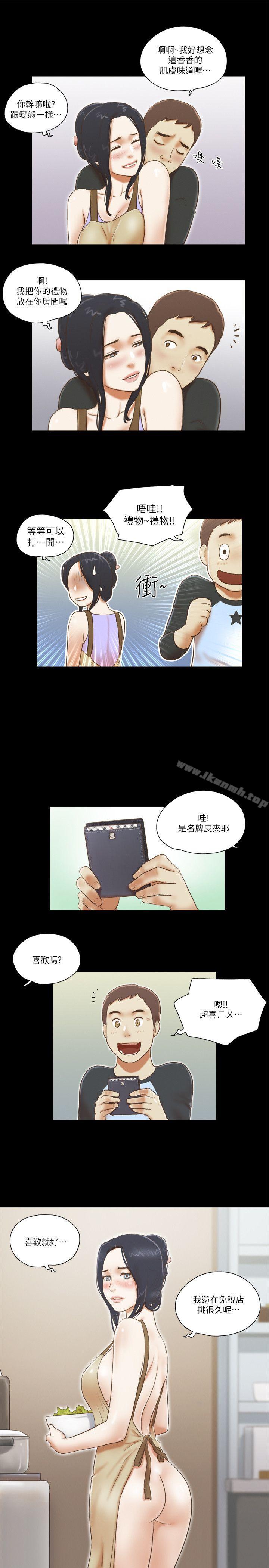 第61话-She：我的魅惑女友-远德（第11张）