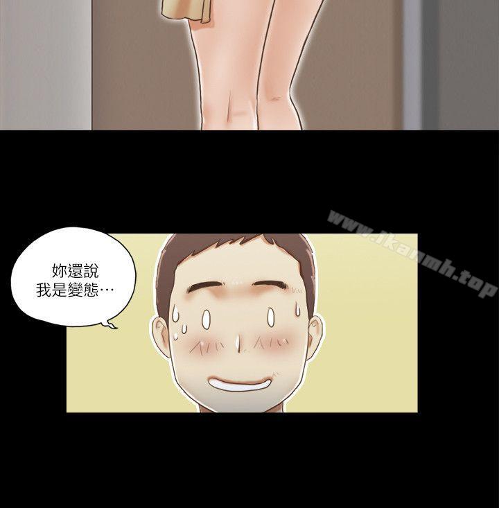 第61话-She：我的魅惑女友-远德（第12张）