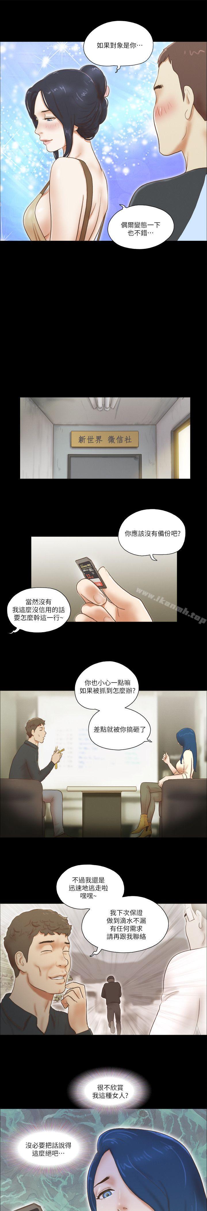 第61话-She：我的魅惑女友-远德（第13张）