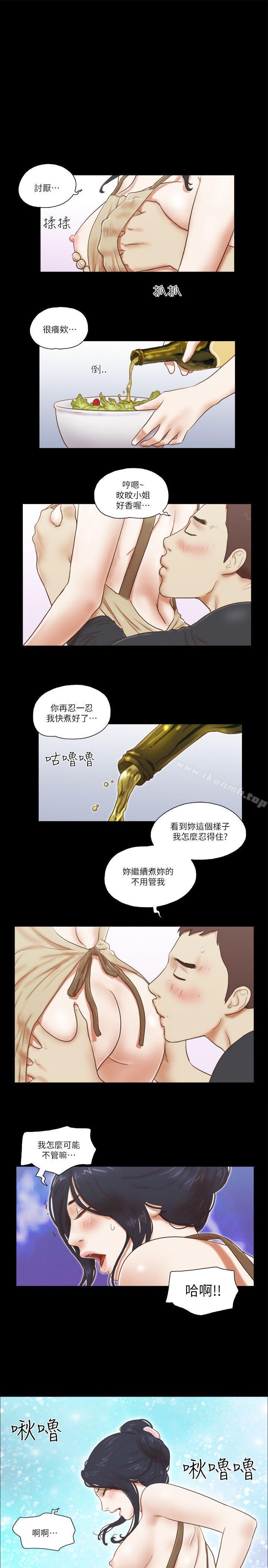 第61话-She：我的魅惑女友-远德（第15张）