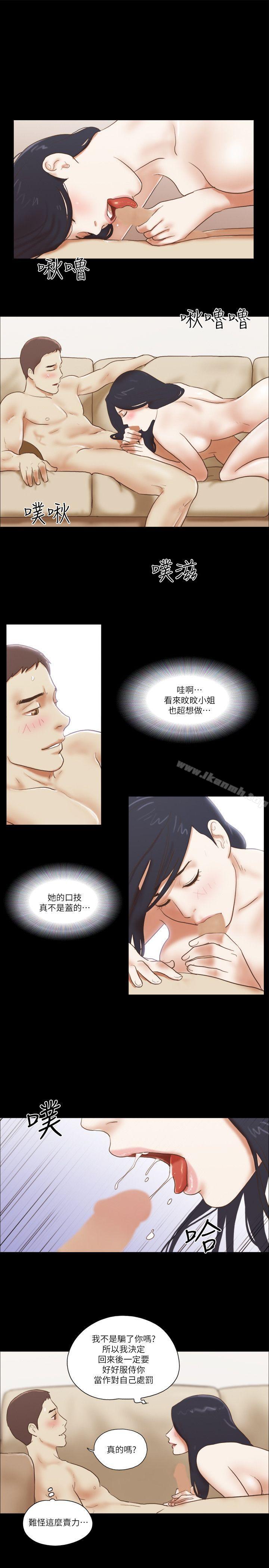 第61话-She：我的魅惑女友-远德（第19张）