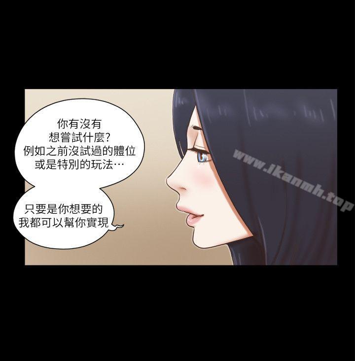 第61话-She：我的魅惑女友-远德（第20张）