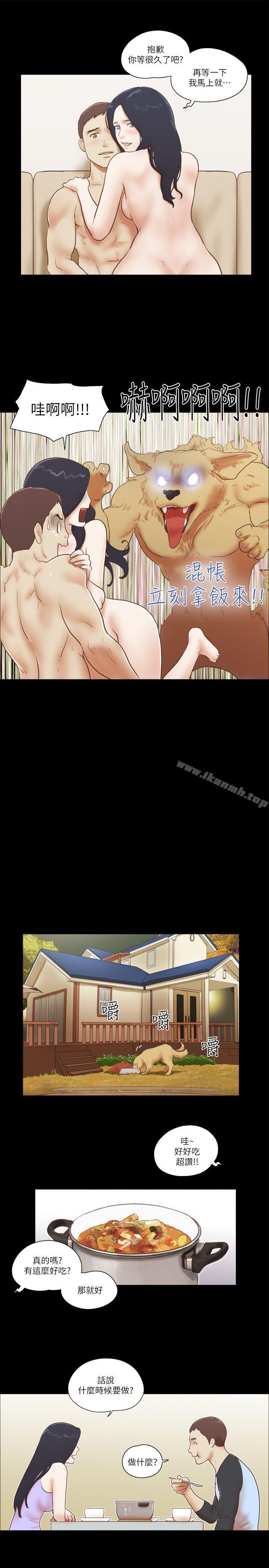 第62话-She：我的魅惑女友-远德（第11张）