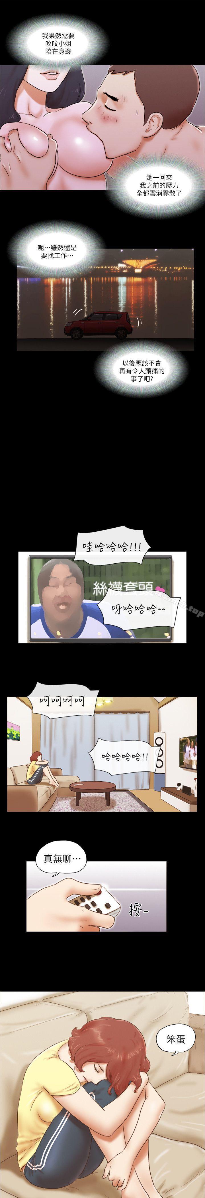 第62话-She：我的魅惑女友-远德（第25张）