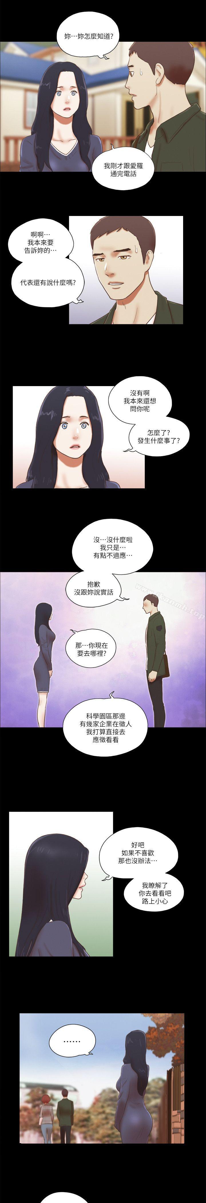 第63话-She：我的魅惑女友-远德（第5张）