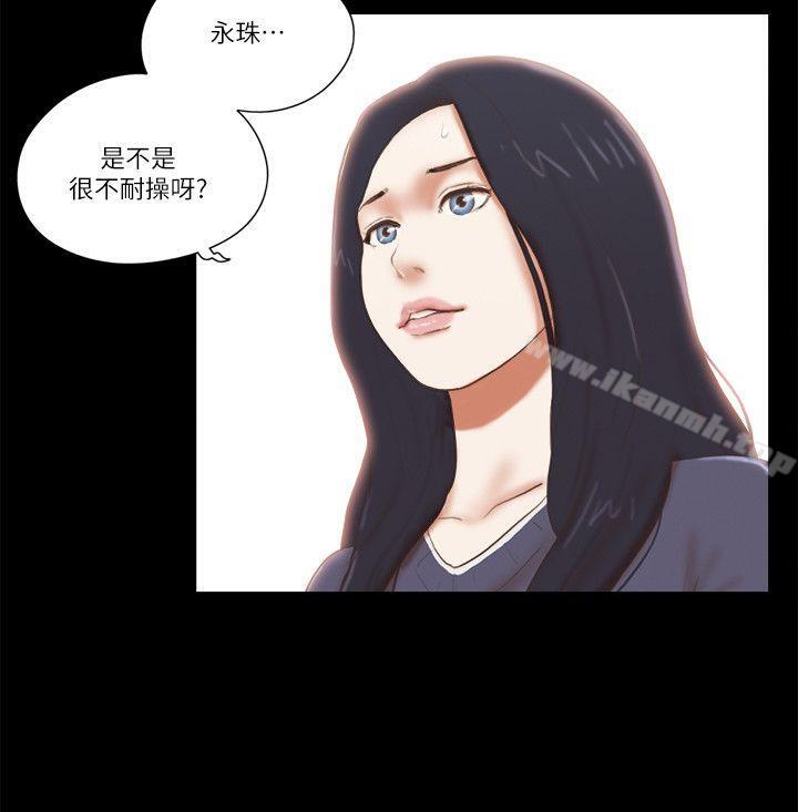 第63话-She：我的魅惑女友-远德（第6张）