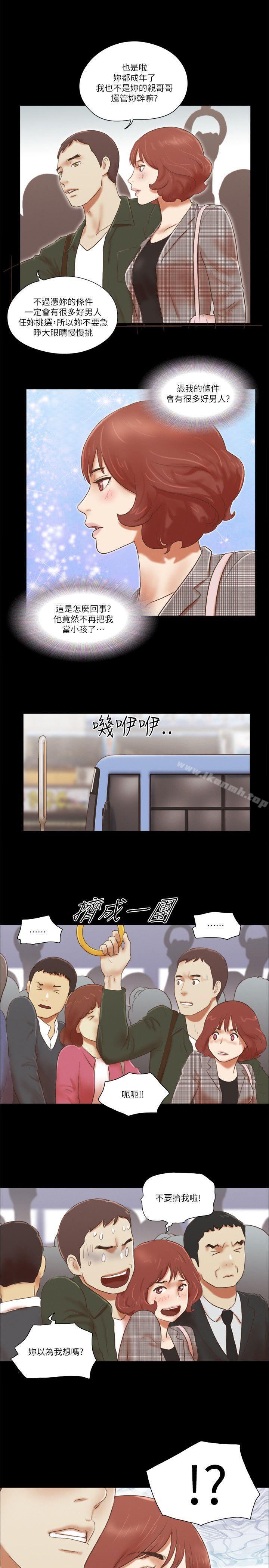 第63话-She：我的魅惑女友-远德（第9张）