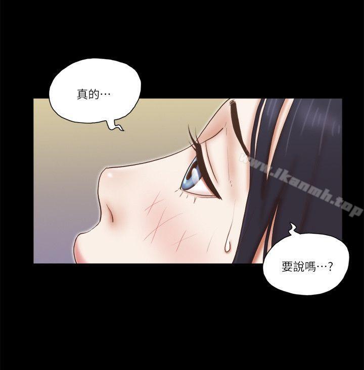 第64话-She：我的魅惑女友-远德（第6张）