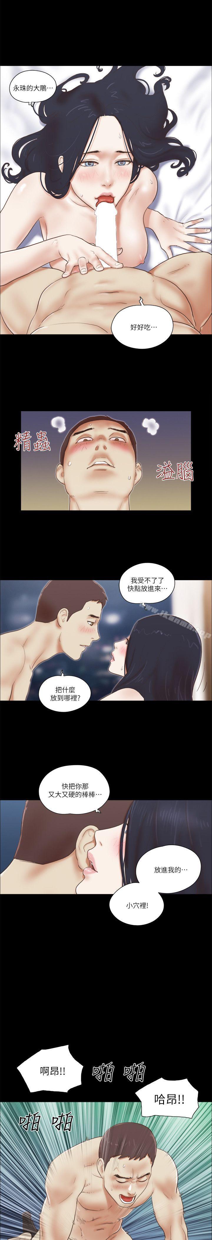 第64话-She：我的魅惑女友-远德（第7张）