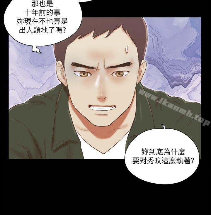 第65话-She：我的魅惑女友-远德（第7张）