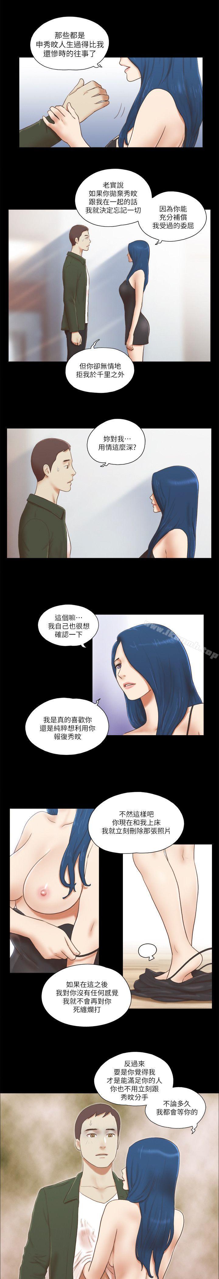 第65话-She：我的魅惑女友-远德（第8张）