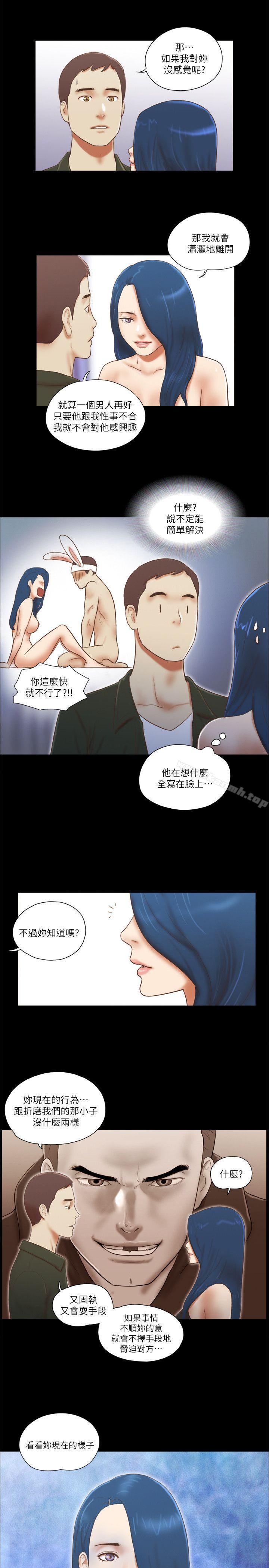 第65话-She：我的魅惑女友-远德（第10张）