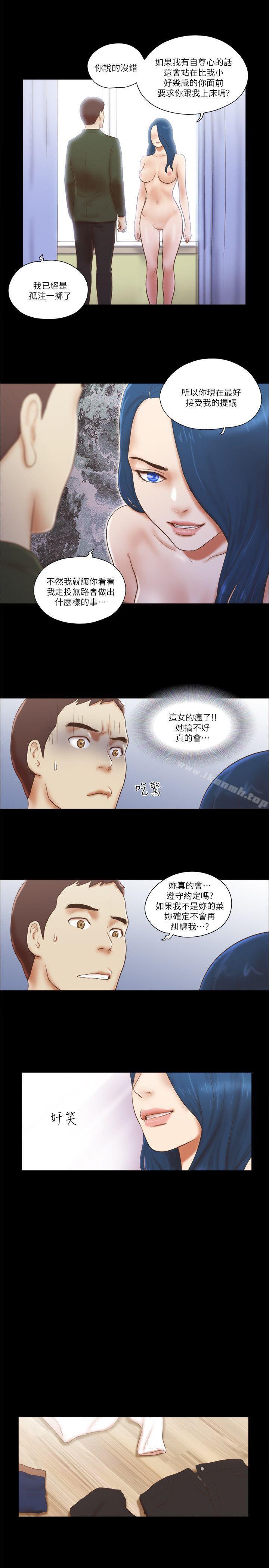 第65话-She：我的魅惑女友-远德（第12张）
